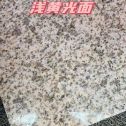 阳江黄金麻浅黄光面