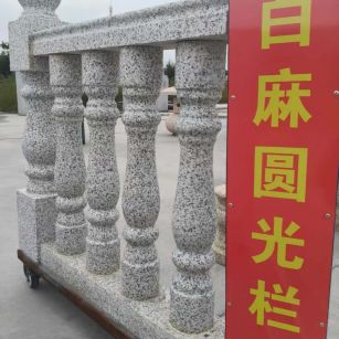 阳江 白麻花岗岩圆光栏杆花瓶柱将军柱