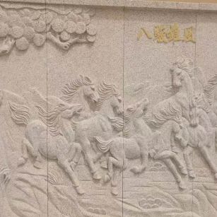 阳江 黄金麻花岗岩雕刻板（八骏图）