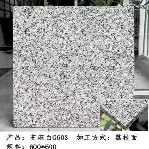 阳江芝麻白荔枝面