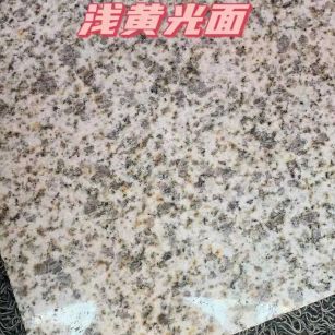 阳江黄金麻浅黄光面