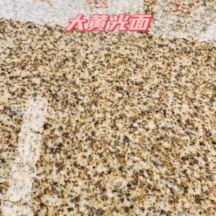 阳江黄金麻大黄光面