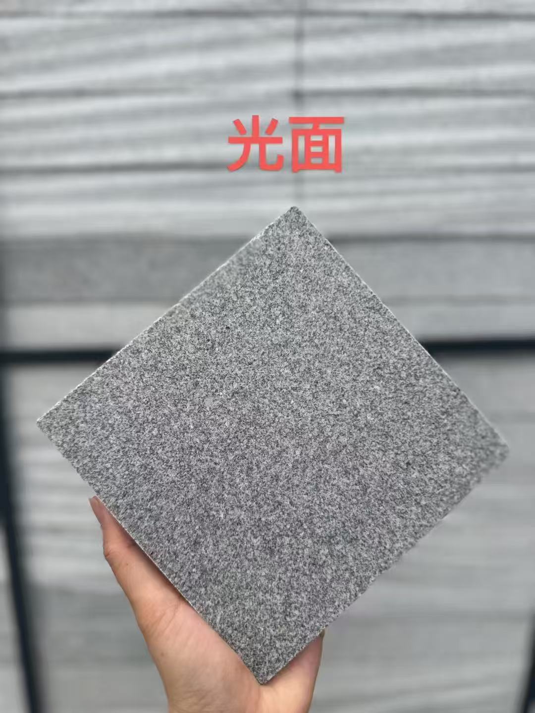 阳江芝麻灰光面