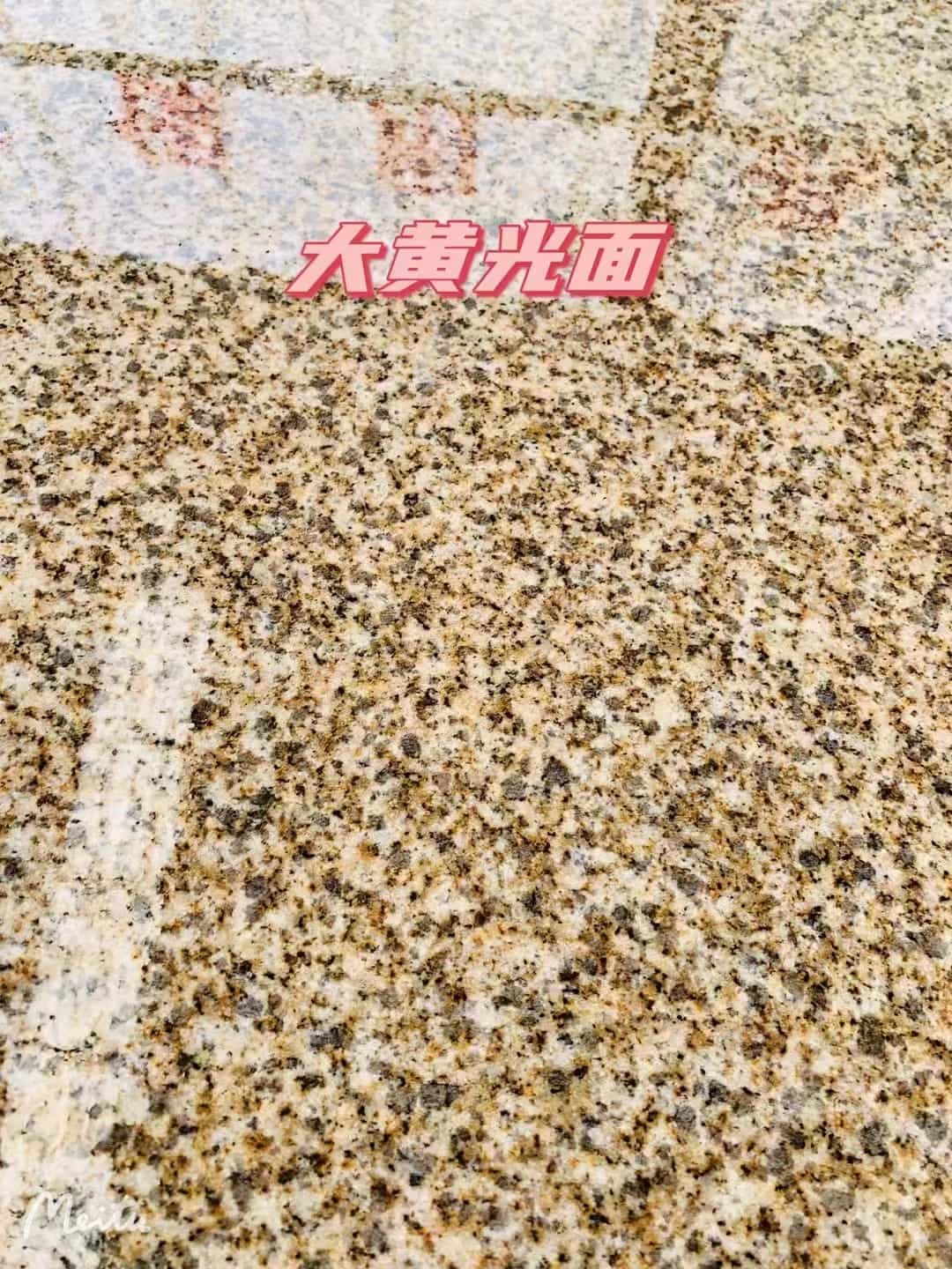 阳江黄金麻大黄光面