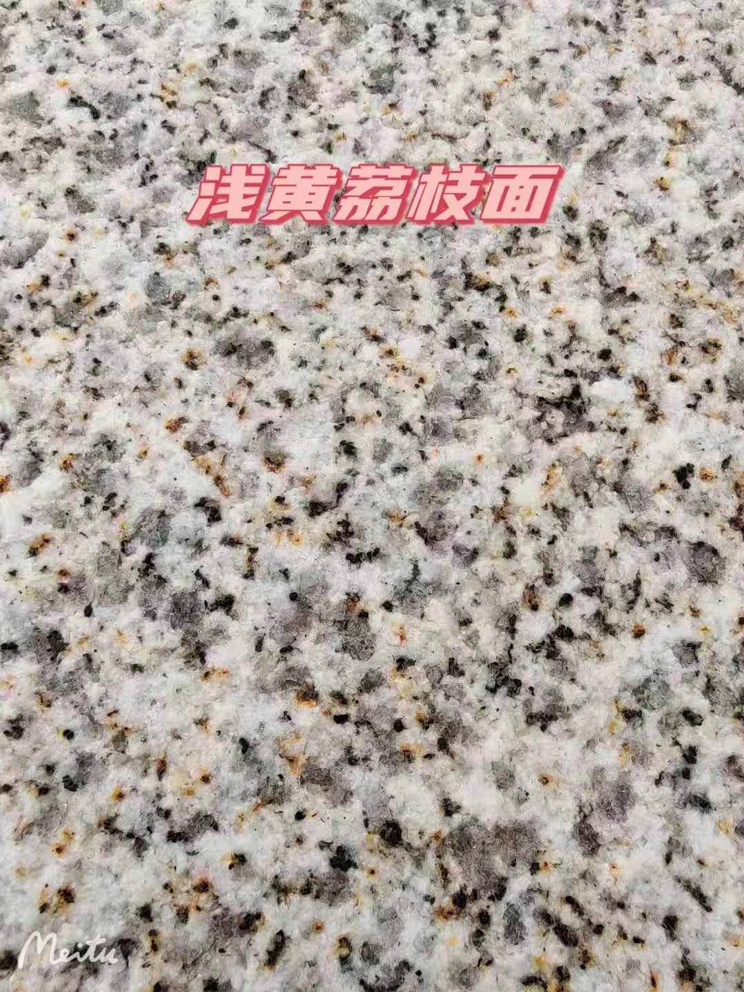 阳江黄金麻浅黄荔枝面