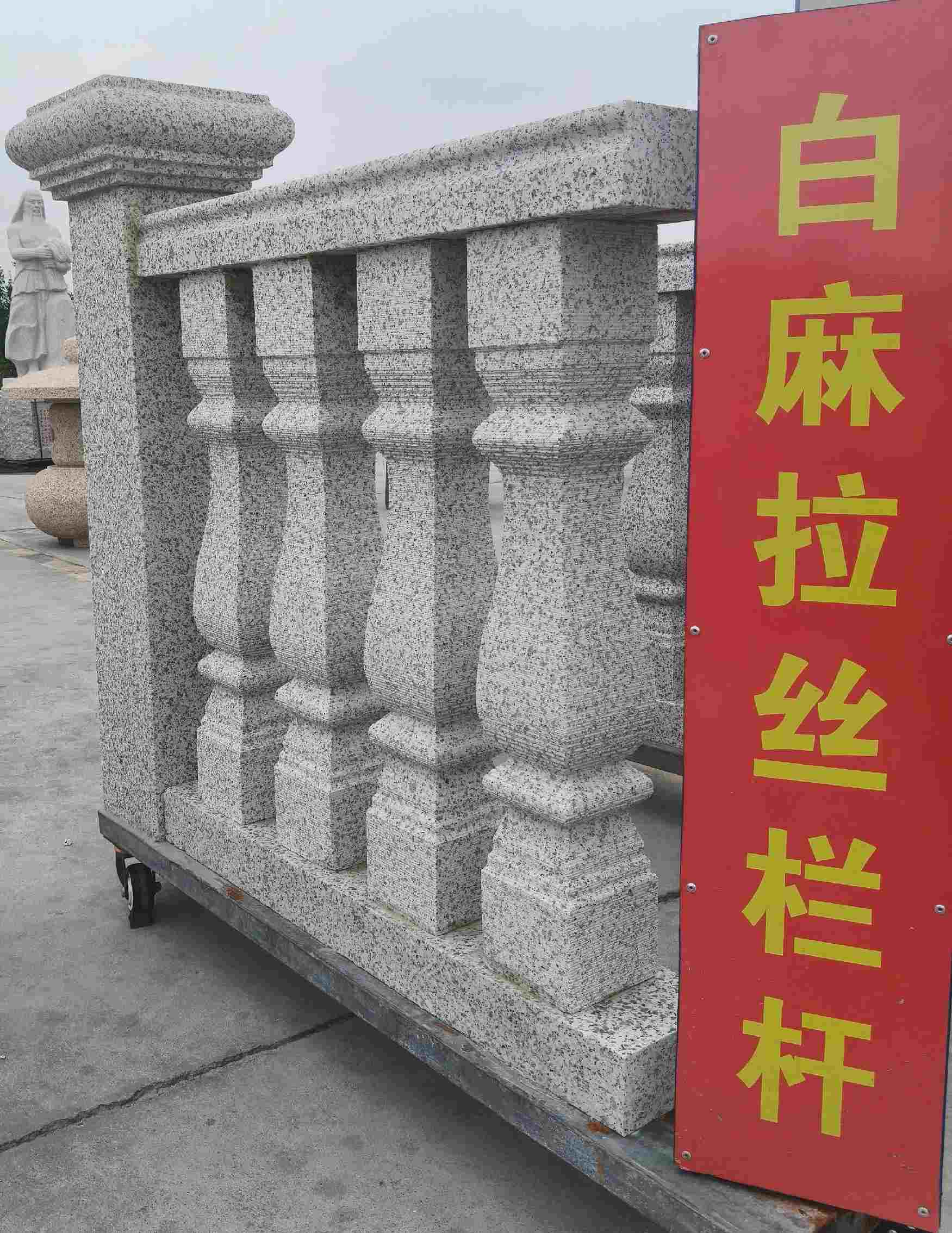 阳江 白麻花岗岩拉丝栏杆花瓶柱将军柱