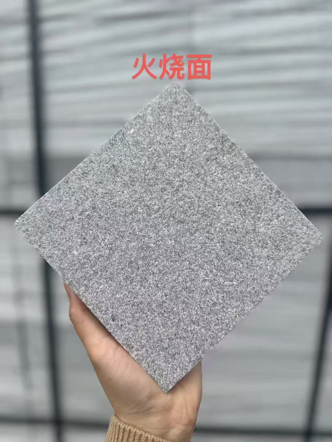 阳江芝麻灰火烧面