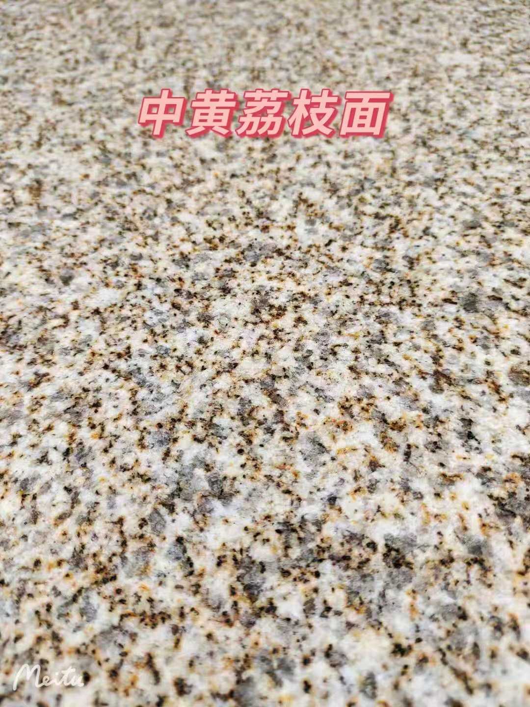 阳江黄金麻中黄荔枝面